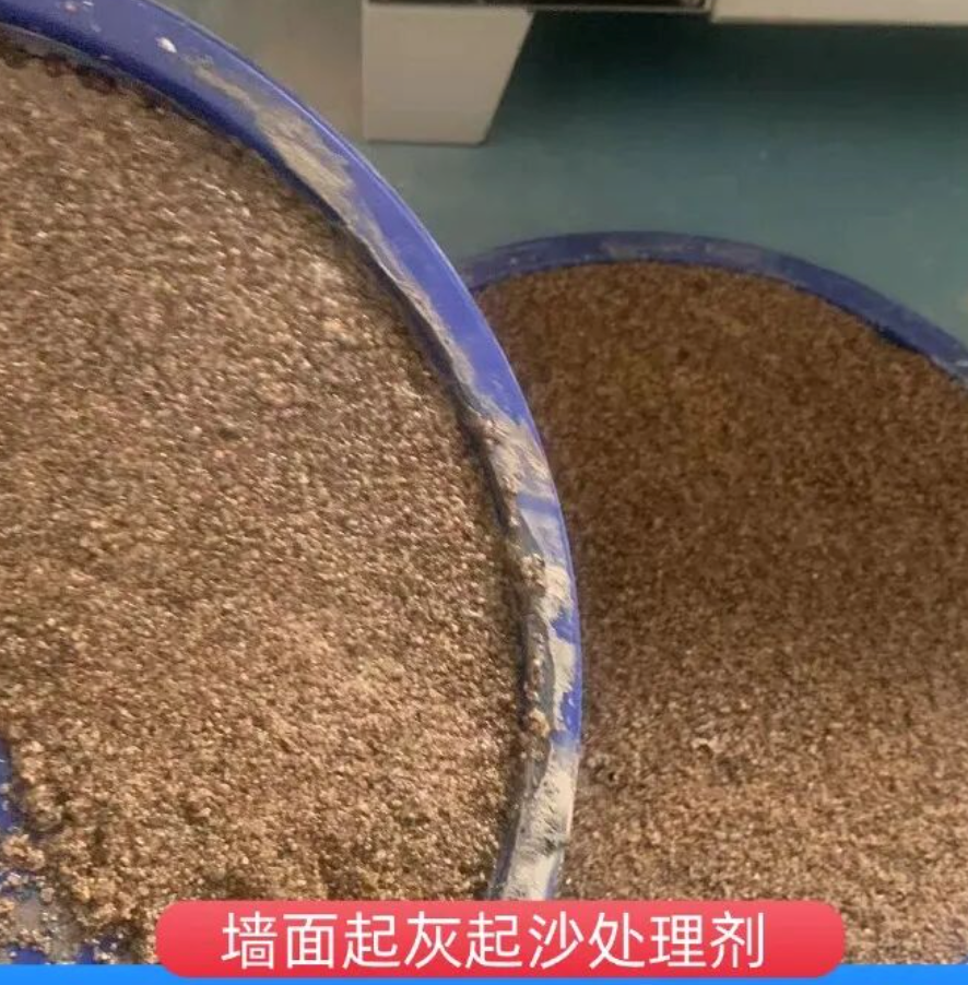 开封墙面起灰起沙处理硬化剂工作原理